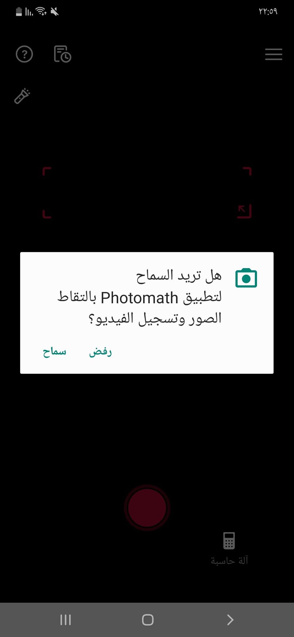 تطبيق Photomath | شرح كيفية حل المسائل الرياضية المعقدة على الهاتف! 10 الصفحة الرئيسية للتطبيق