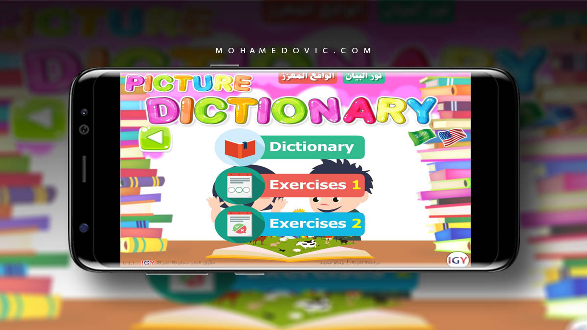 تحميل قاموس عربي & إنجليزي مُصوّر للاندرويد | تعليم الأطفال اللغة بسهولة! 1 تطبيق القاموس المصور لتعليم الانجليزي للأطفال