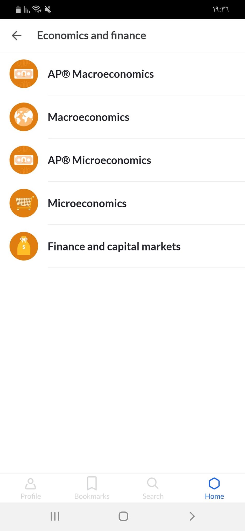 خان أكاديمي | تعرّف على هذا الصرح العظيم لتعلُّم ما تشاء للاندرويد والايفون! 18 قسم Economics and Finance