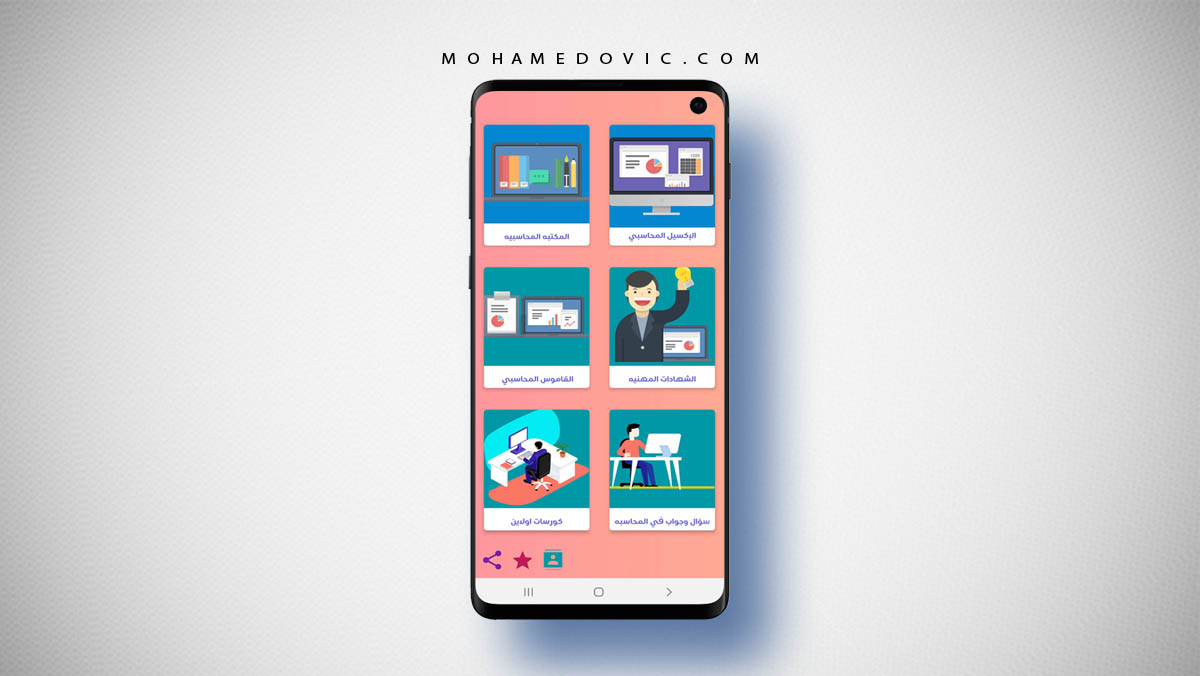 تحميل دليل المحاسب APK "إصدار 1.2.3 لعام 2022" كيفية احتراف المحاسبة للأندرويد! 1 تطبيق دليل المحاسب للاندرويد