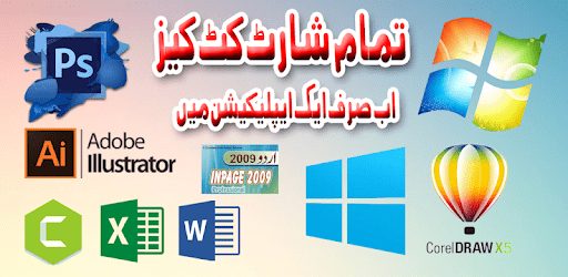 تعلّم اختصارات المفاتيح لأشهر برامج وأدوات الويندوز على الهاتف | مُحدَّثة لعام 2020! 16 تطبيق All in One Shortcut's أحد تطبيقات اختصارات البرامج