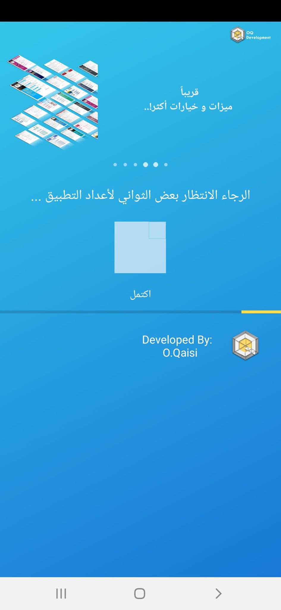 عمل CV على الموبايل: افضل تطبيق عربي لكتابة السيرة الذاتية على الاندرويد! 9 بعد اختيارك للغة