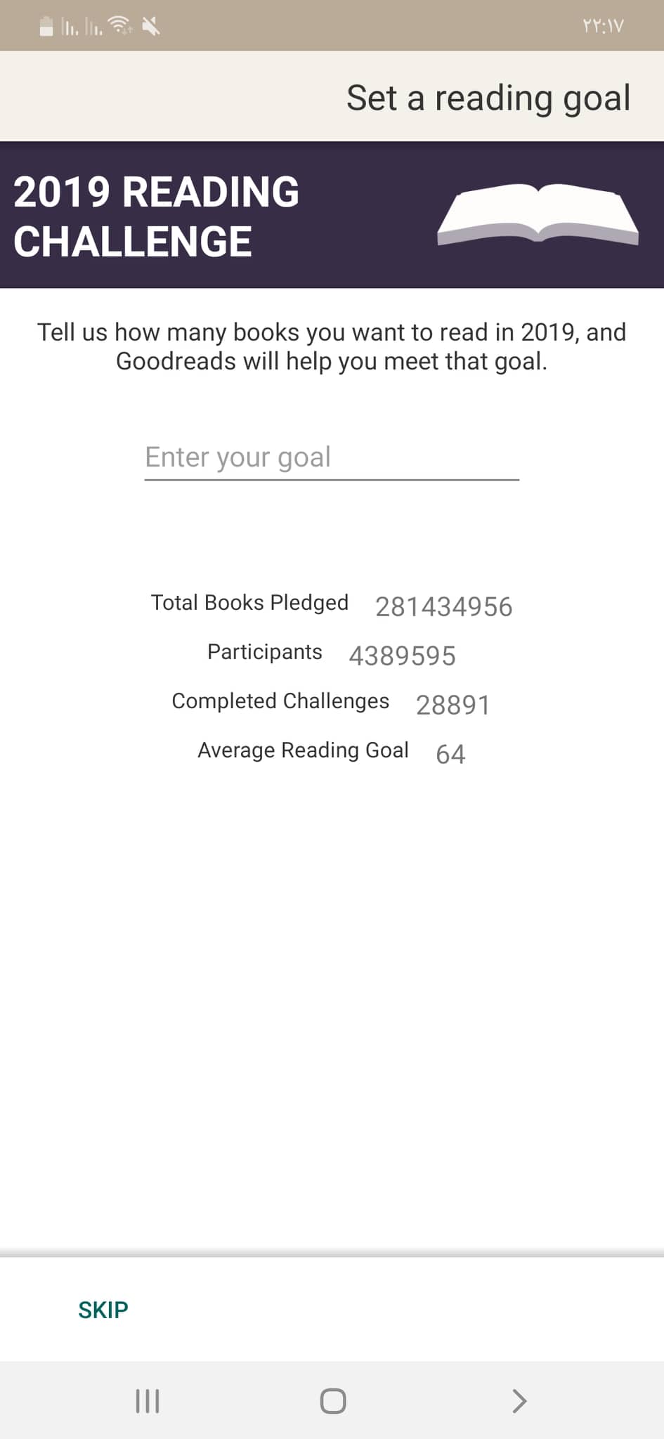 تحميل جود ريدز Goodreads APK أفضل تطبيق لمحبي قراءة الكتب 15 تحدى القراءة لعام 2019 في تطبيق Goodreads