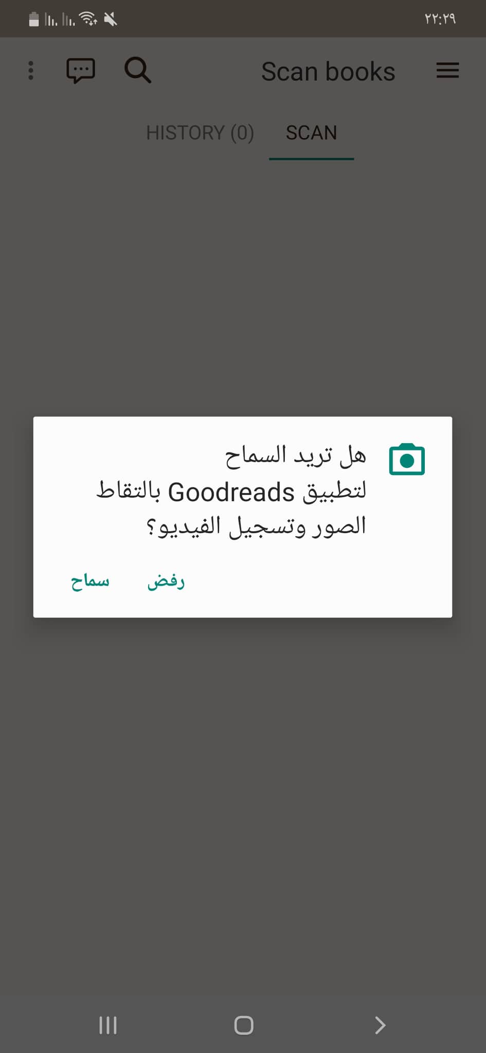 تحميل جود ريدز Goodreads APK أفضل تطبيق لمحبي قراءة الكتب 20 عمل Scan للكتب في تطبيق Goodreads