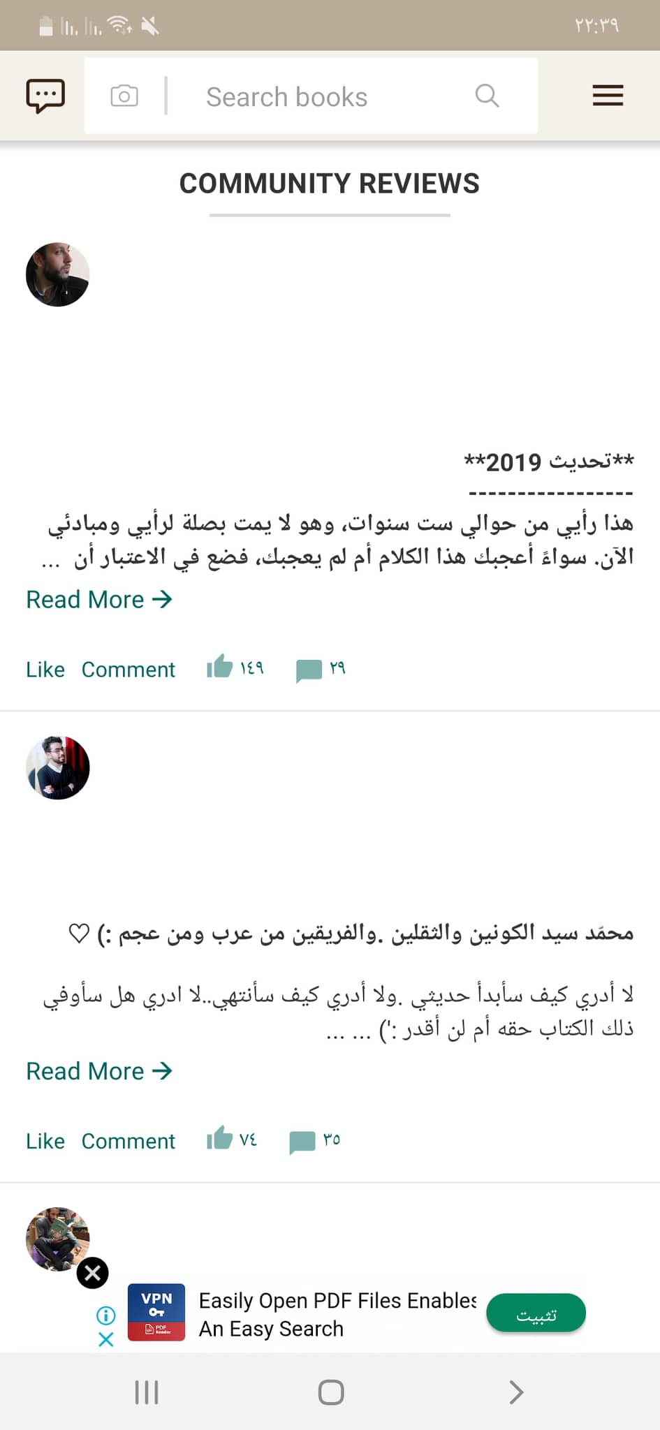 تحميل جود ريدز Goodreads APK أفضل تطبيق لمحبي قراءة الكتب 29 التعليقات على كتاب عبقرية محمد