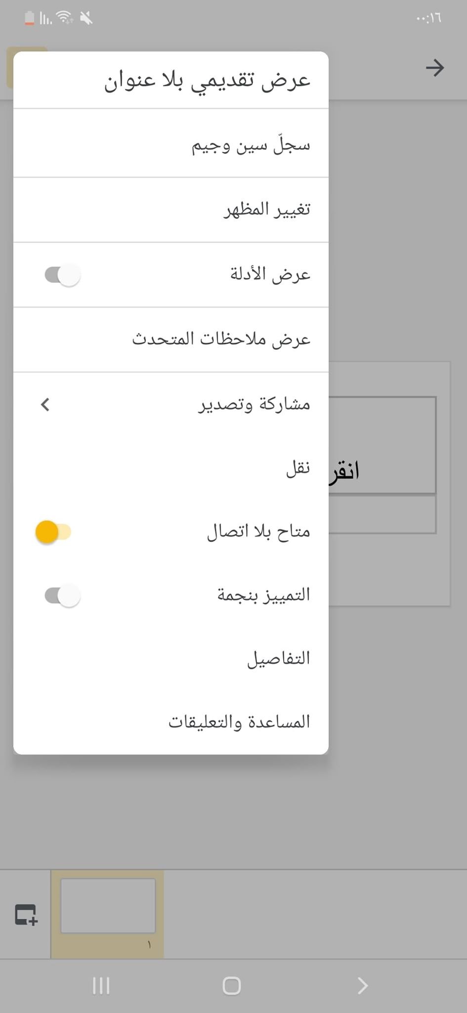 تحميل تطبيق Microsoft PowerPoint 2020 وأفضل بدائله المجانية على الاندرويد 23 الثلاث نقط فوق بعض