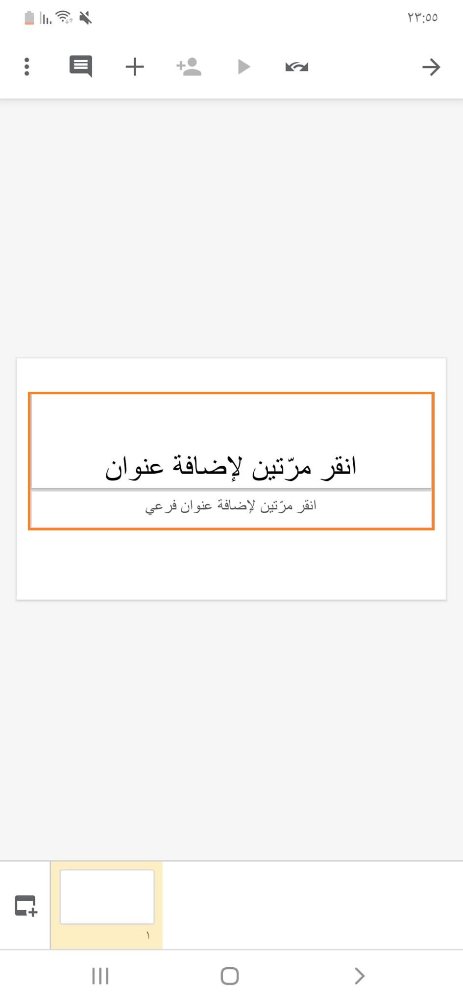 تحميل تطبيق Microsoft PowerPoint 2020 وأفضل بدائله المجانية على الاندرويد 13 إضافة عنوان وعنوان فرعي