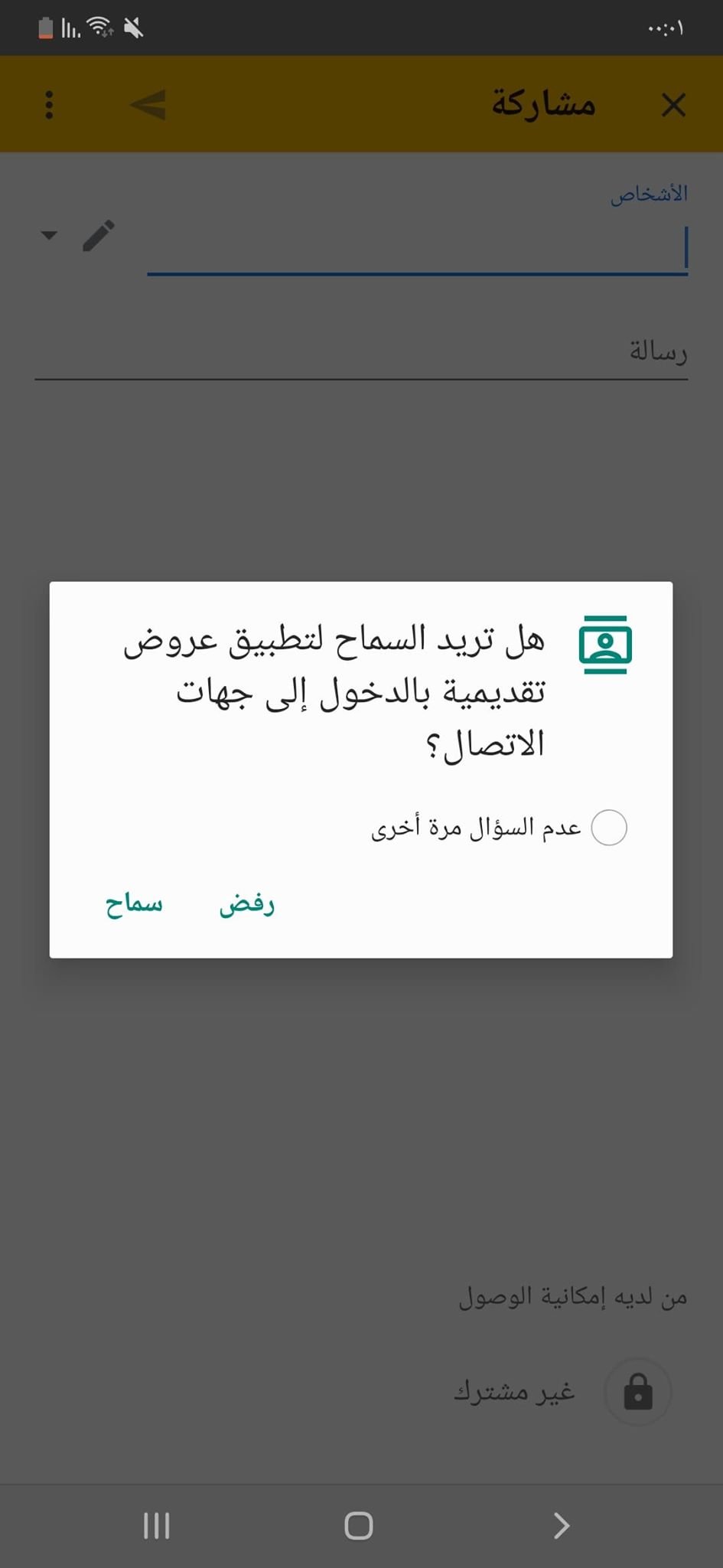 تحميل تطبيق Microsoft PowerPoint 2020 وأفضل بدائله المجانية على الاندرويد 17 مشاركة العرض
