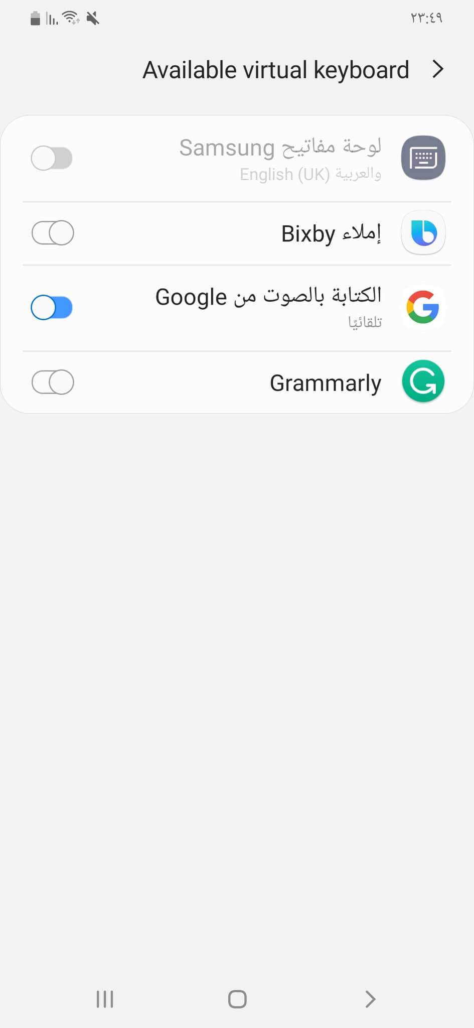 تطبيق Grammarly | أول تطبيق لتصحيح الأخطاء الإملائية باللغة الإنجليزية مجانًا 13 السماح للوحة المفاتيح الخاصة بتطبيق Grammarly