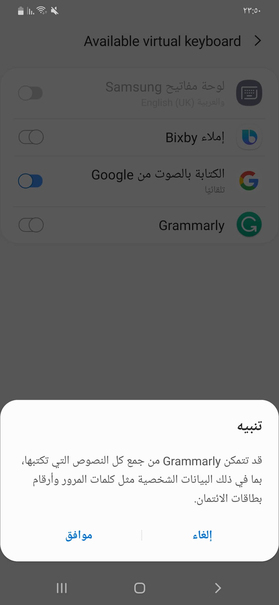 تطبيق Grammarly | أول تطبيق لتصحيح الأخطاء الإملائية باللغة الإنجليزية مجانًا 14 تنبيه تطبيق Grammarly