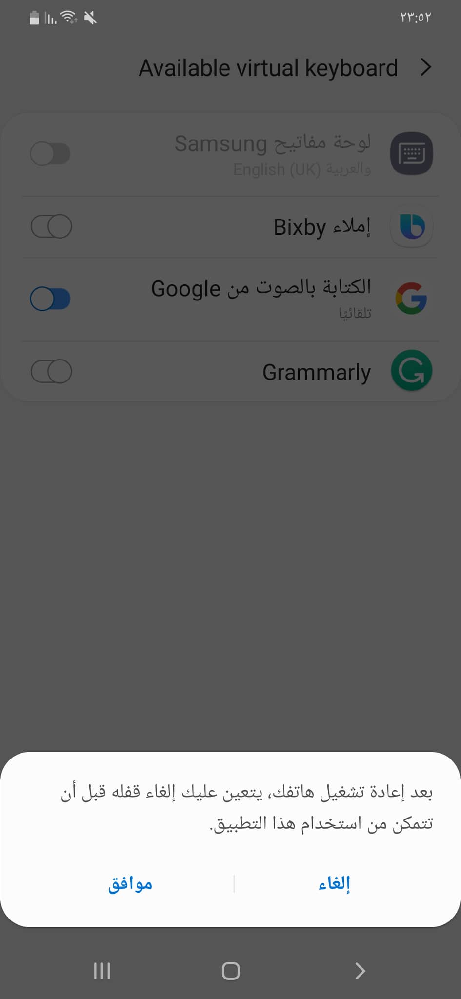 تطبيق Grammarly | أول تطبيق لتصحيح الأخطاء الإملائية باللغة الإنجليزية مجانًا 15 موافق على سماح البيانات الخاصة بك في تطبيق Grammarly
