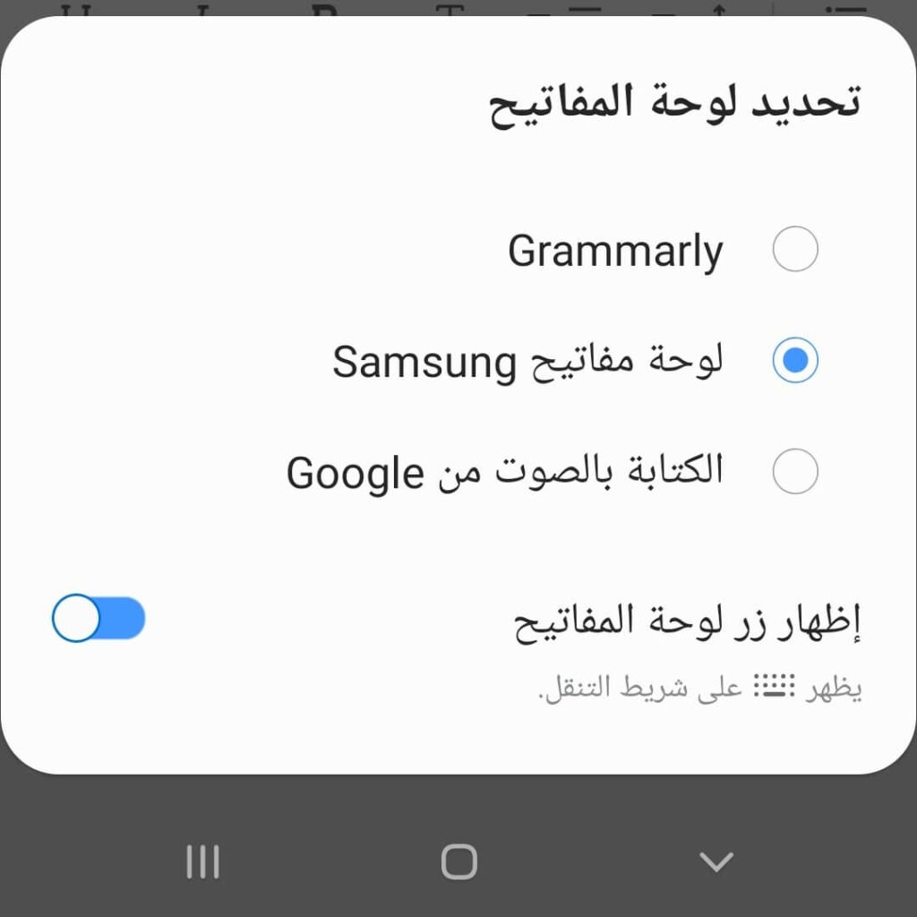 تطبيق Grammarly | أول تطبيق لتصحيح الأخطاء الإملائية باللغة الإنجليزية مجانًا 17 اختيار لوحة تطبيق Grammarly