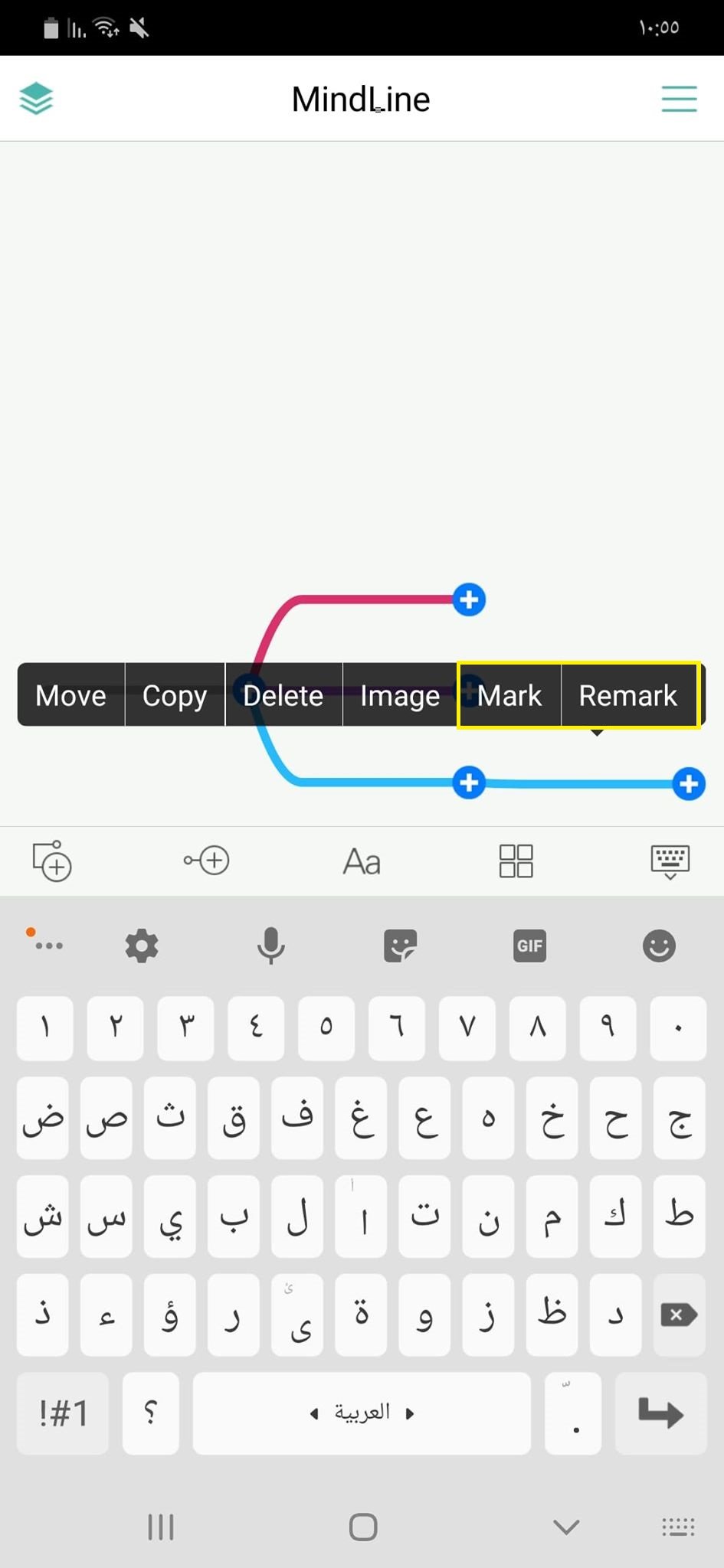 إنشاء الخرائط الذهنية | يمكنك الآن من تصميم الخرائط على هاتفك الأندرويد 19 Mark أو Remark