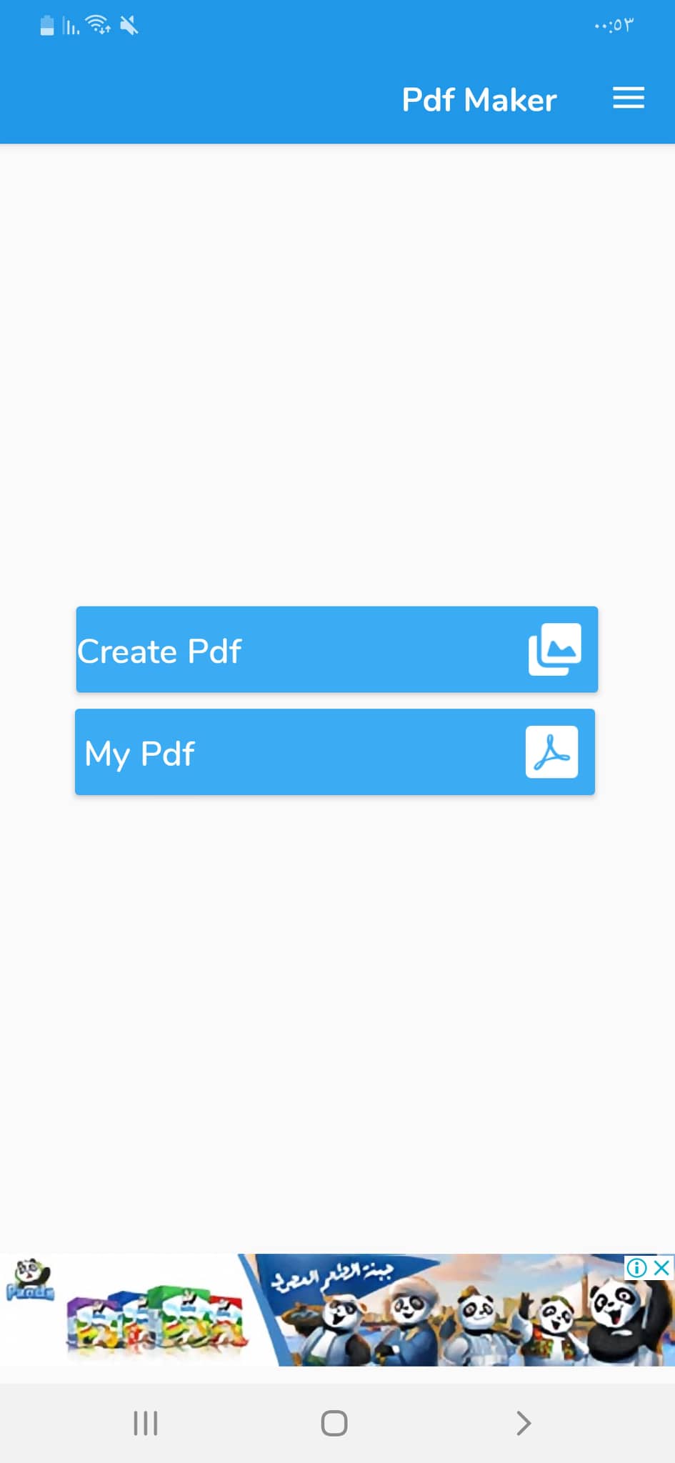 أفضل تطبيقات تحويل الصور إلى PDF | وأيضًا تحويل PDF إلى الصور على الاندرويد 14 الصفحة الرئيسية لتطبيق PDF Maker