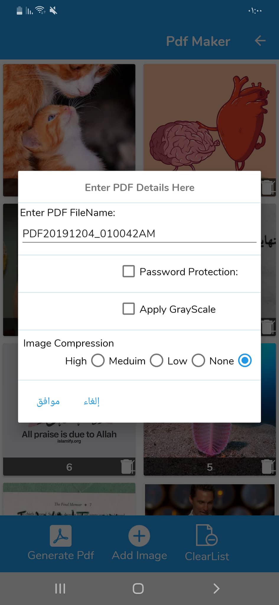 أفضل تطبيقات تحويل الصور إلى PDF | وأيضًا تحويل PDF إلى الصور على الاندرويد 17 تعديل الملف في PDF Maker