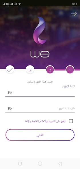 تحميل وي إنترنت للموبايل My We إدارة الإنترنت والخط الأرضي! 7 My We