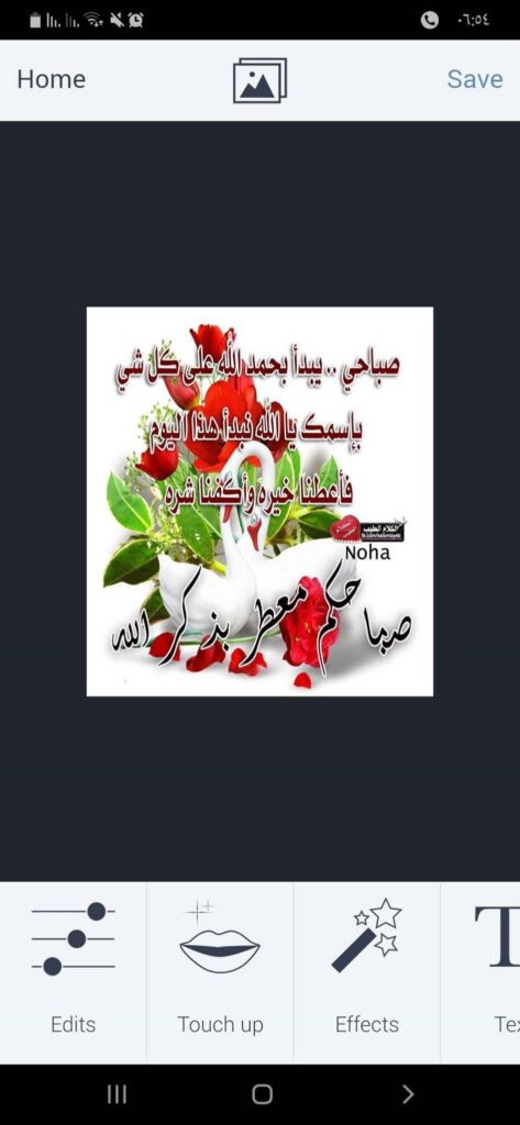 تحميل بي فانكي 2024 BeFunky APK 7.1.27 الأفضل في تعديل الصور للاندرويد! 14 اختيار Edits في تطبيق BeFunky