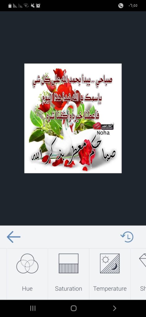 تحميل بي فانكي 2024 BeFunky APK 7.1.27 الأفضل في تعديل الصور للاندرويد! 18 رابع أدوات Edits في تطبيق BeFunky