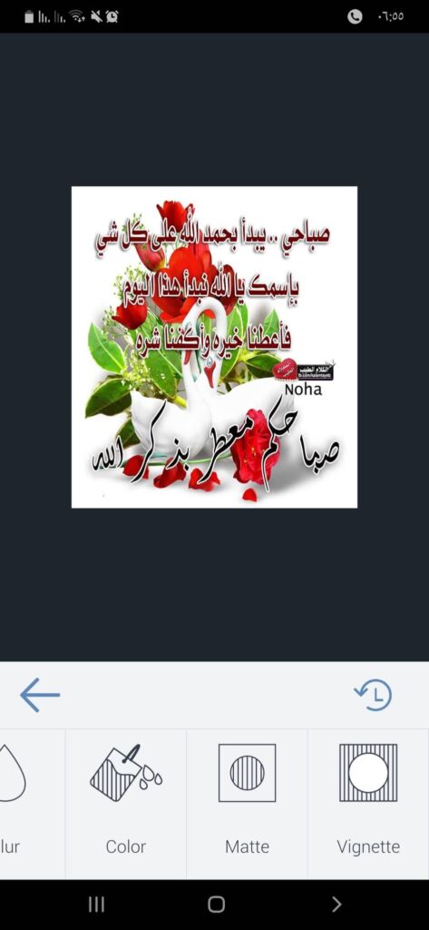 تحميل بي فانكي 2024 BeFunky APK 7.1.27 الأفضل في تعديل الصور للاندرويد! 20 سادس أدوات Edits