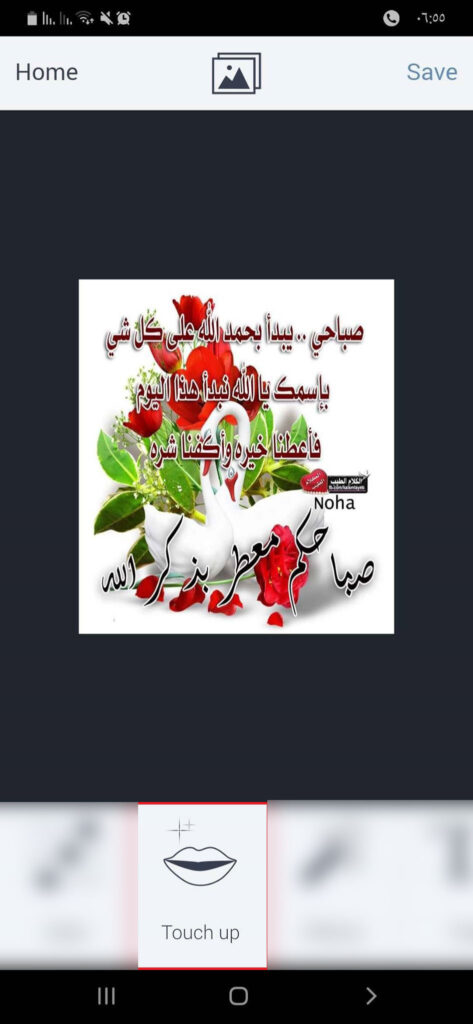 تحميل بي فانكي 2024 BeFunky APK 7.1.27 الأفضل في تعديل الصور للاندرويد! 21 الضغط على Touch Up في تطبيق BeFunky