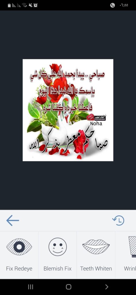 تحميل بي فانكي 2024 BeFunky APK 7.1.27 الأفضل في تعديل الصور للاندرويد! 22 أول أدوات Touch Up في تطبيق BeFunky