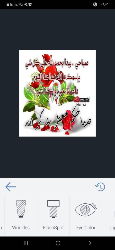 تحميل بي فانكي 2024 BeFunky APK 7.1.27 الأفضل في تعديل الصور للاندرويد! 23 ثاني أدوات Touch Up في تطبيق BeFunky