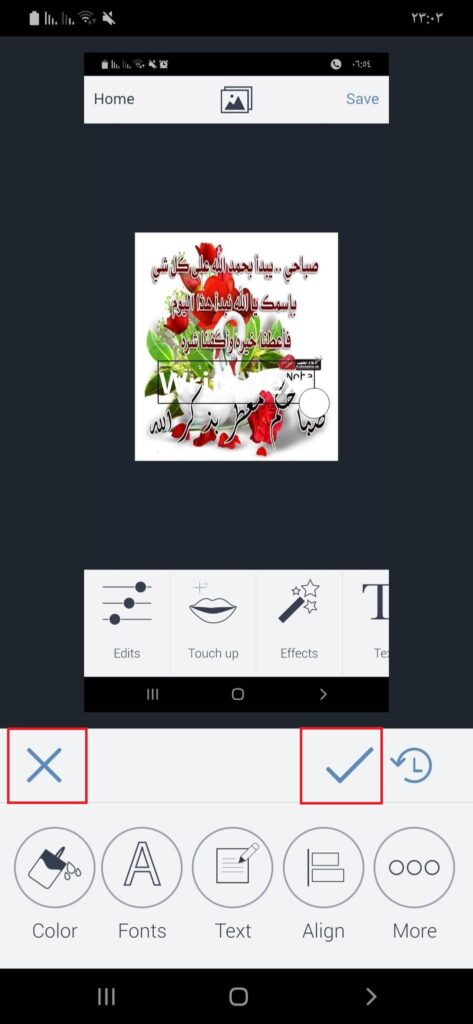 تحميل بي فانكي 2024 BeFunky APK 7.1.27 الأفضل في تعديل الصور للاندرويد! 31 حفظ أو إلغاء النص