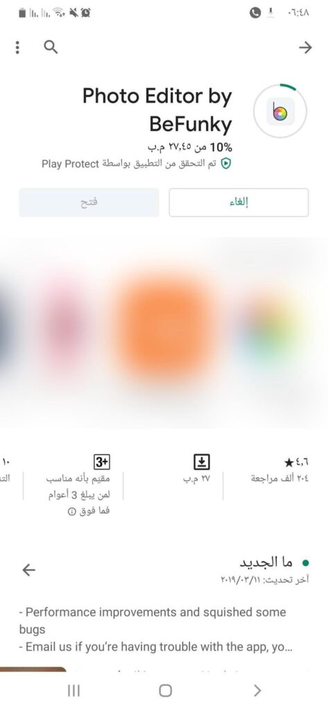 تحميل بي فانكي 2024 BeFunky APK 7.1.27 الأفضل في تعديل الصور للاندرويد! 7 انتظار عملية التثبيت
