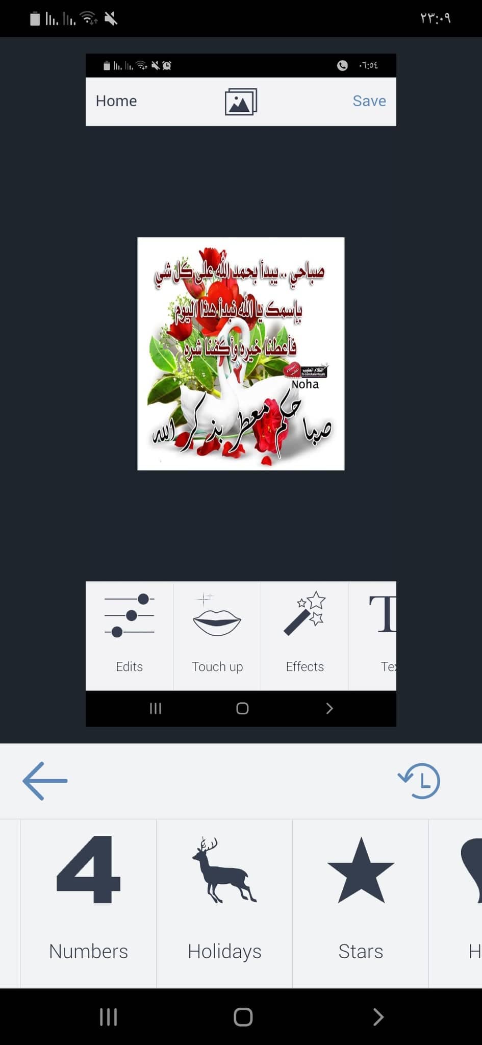 تحميل بي فانكي 2024 BeFunky APK 7.1.27 الأفضل في تعديل الصور للاندرويد! 34 إضافة رموز الأرقام والإجازات والنجوم