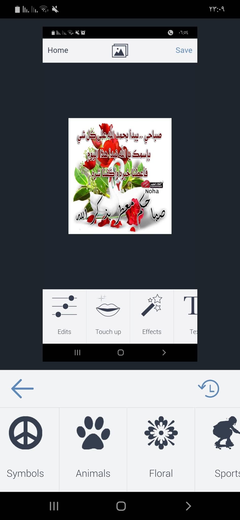 تحميل بي فانكي 2024 BeFunky APK 7.1.27 الأفضل في تعديل الصور للاندرويد! 35 إضافة الرموز والحيوانات والأزهار التي على شكل ورد في تطبيق BeFunky