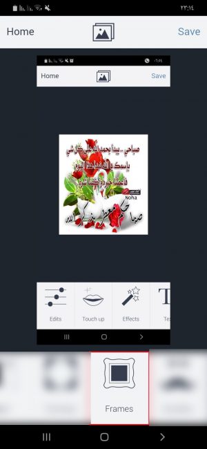 تحميل بي فانكي 2024 BeFunky APK 7.1.27 الأفضل في تعديل الصور للاندرويد! 36 أداة Frames
