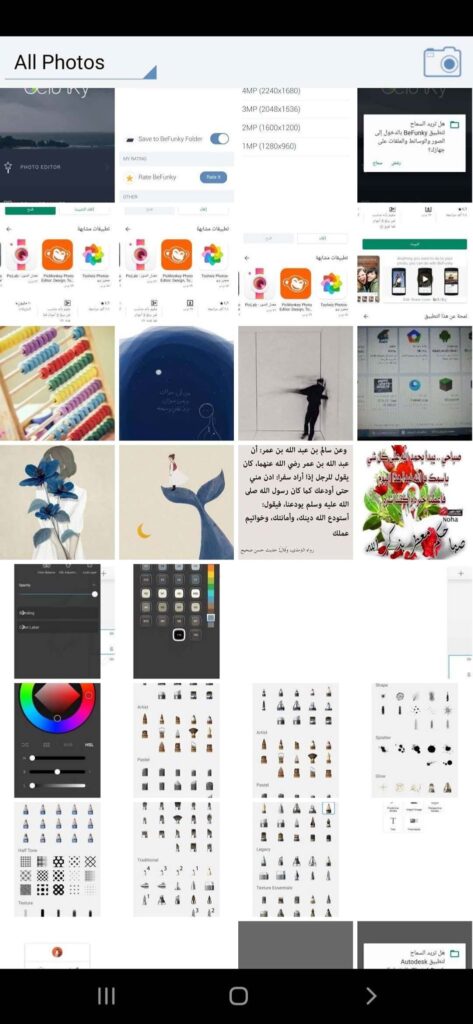 تحميل بي فانكي 2024 BeFunky APK 7.1.27 الأفضل في تعديل الصور للاندرويد! 11 الصور التي على هاتفك