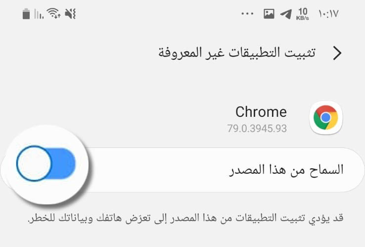 تحميل جوجل بلاي Google Play Store apk متجر برامج وألعاب الاندرويد 11 Enable Google Chrome APK Downloads Mohamedovic