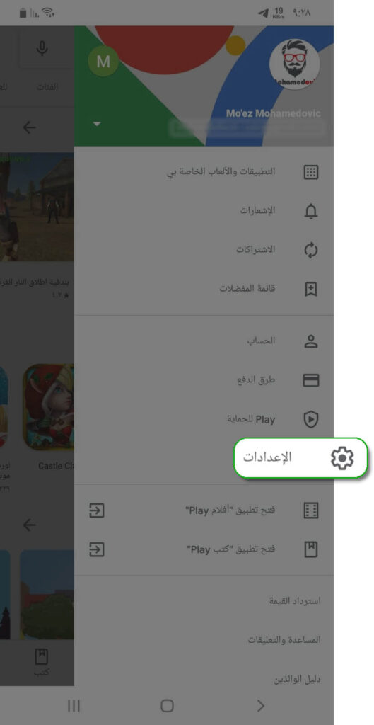 تحميل جوجل بلاي Google Play Store apk متجر برامج وألعاب الاندرويد 7 تحديث تطبيق جوجل بلاي ستور