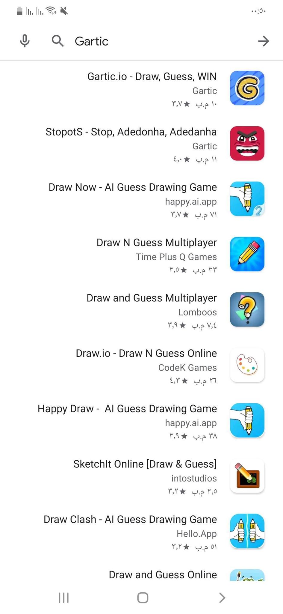 تحميل Gartic apk أفضل تطبيق لمحبي مسابقات الرسم للاندرويد 5 كتابة اسم تطبيق Gartic في المتجر