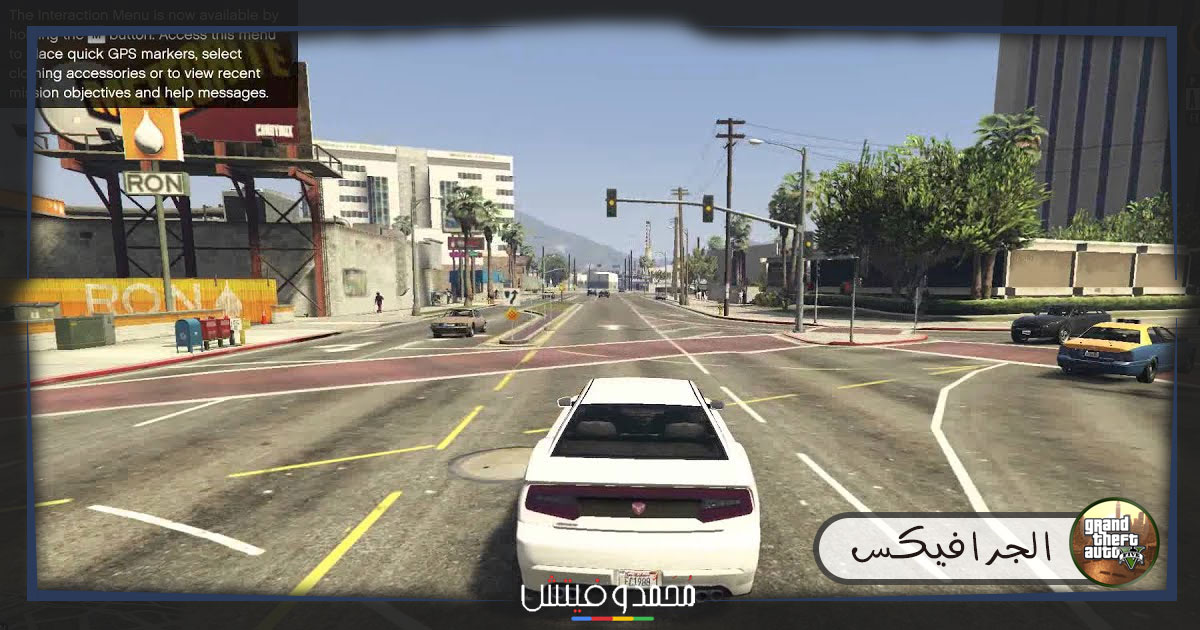 جرافيكس لعبة GTA 5