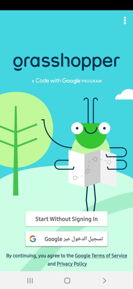 هل حصلت على شهادة من جوجل؟ إليك أفضل تطبيقات تعلم من Google 8 التسجيل في تطبيق Grasshopper أحد تطبيقات تعلم من Google