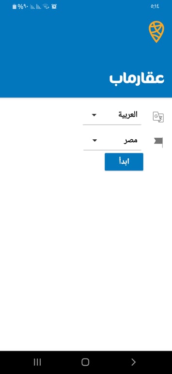 برنامج عقار ماب 2020: Aqar Map v3.11.14 أفضل سوق عقارات اون لاين 5 تعديل اللغة والدولة في تطبيق عقارماب