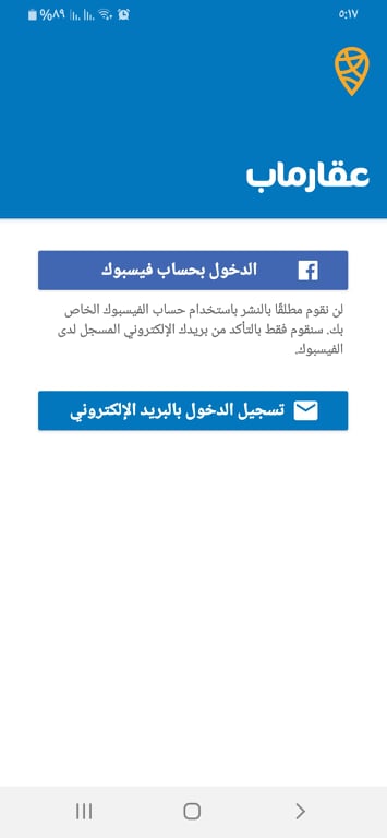 برنامج عقار ماب 2020: Aqar Map v3.11.14 أفضل سوق عقارات اون لاين 14 تسجيل الدخول في التطبيق