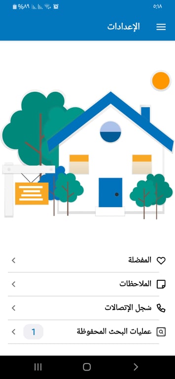 برنامج عقار ماب 2020: Aqar Map v3.11.14 أفضل سوق عقارات اون لاين 17 الإعدادات