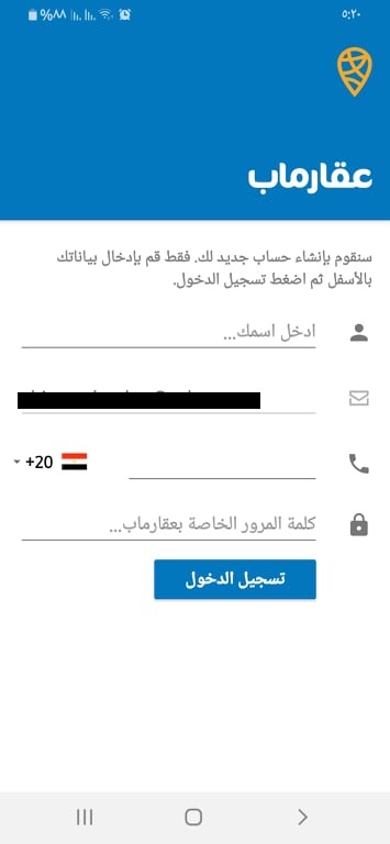 برنامج عقار ماب 2020: Aqar Map v3.11.14 أفضل سوق عقارات اون لاين 15 تسجيل الدخول بالبريد الإلكتروني