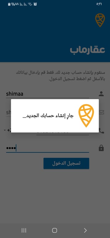 برنامج عقار ماب 2020: Aqar Map v3.11.14 أفضل سوق عقارات اون لاين 16 جارِِ إنشاء حسابك الجديد