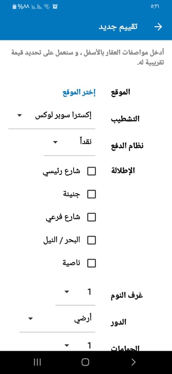 برنامج عقار ماب 2020: Aqar Map v3.11.14 أفضل سوق عقارات اون لاين 18 تقييم جديد