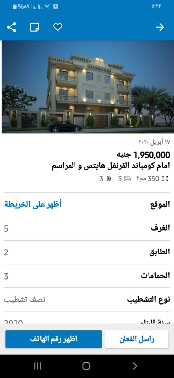 برنامج عقار ماب 2020: Aqar Map v3.11.14 أفضل سوق عقارات اون لاين 20 اختيار عقار من العقارات المطروحة