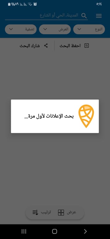 برنامج عقار ماب 2020: Aqar Map v3.11.14 أفضل سوق عقارات اون لاين 8 بحث الإعلانات لأول مرة