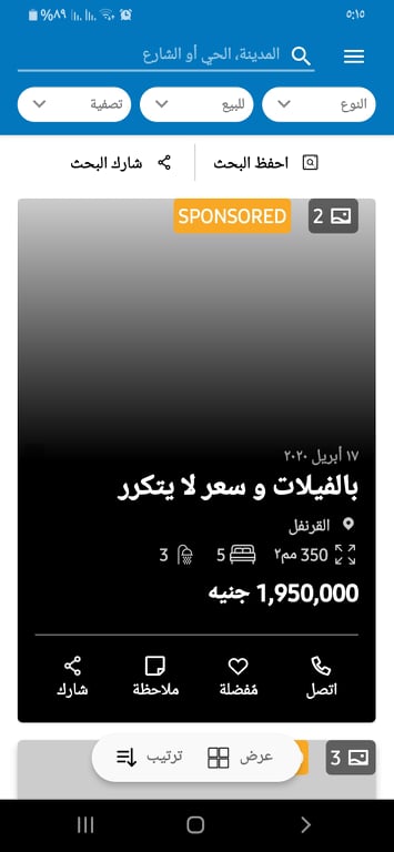 برنامج عقار ماب 2020: Aqar Map v3.11.14 أفضل سوق عقارات اون لاين 9 الصفحة الرئيسية لتطبيق عقارماب