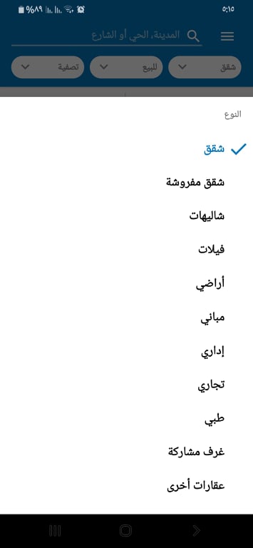 برنامج عقار ماب 2020: Aqar Map v3.11.14 أفضل سوق عقارات اون لاين 10 تحديد نوع العقار في تطبيق عقارماب