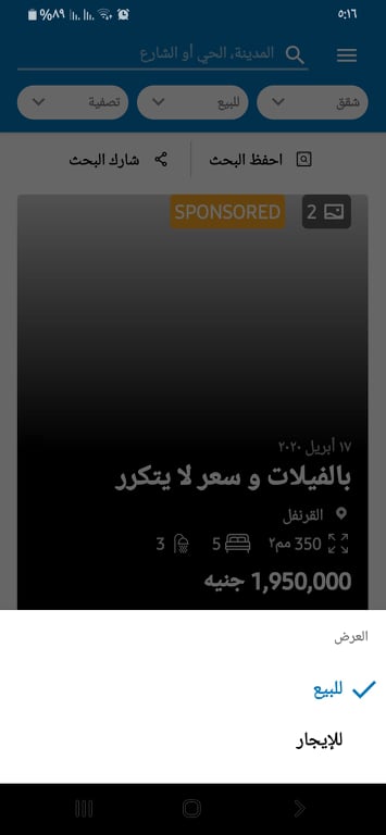 برنامج عقار ماب 2020: Aqar Map v3.11.14 أفضل سوق عقارات اون لاين 11 تحديد العرض في تطبيق عقارماب