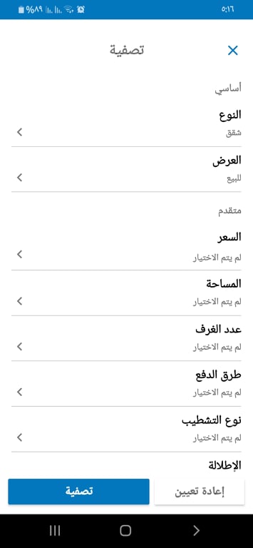 برنامج عقار ماب 2020: Aqar Map v3.11.14 أفضل سوق عقارات اون لاين 12 فلترة البحث