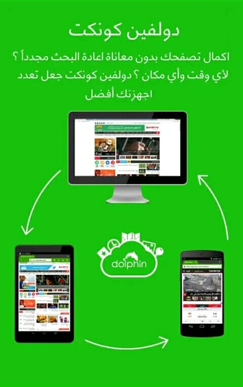 ما هي أفضل متصفحات اندرويد لتشغيل العاب الفلاش في 2024؟ هناك 6 خيارات! 5 Doplain Browser